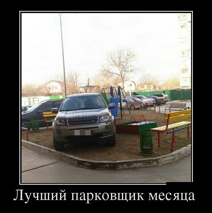 демотиватор