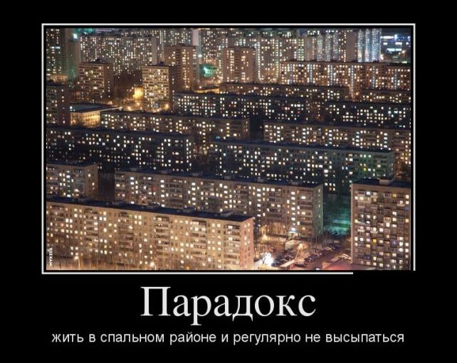 демотиватор