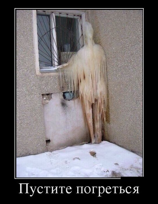 демотиватор