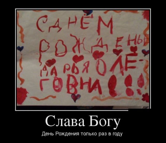 демотиватор