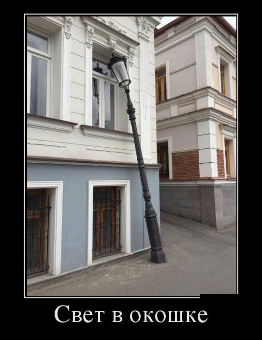 демотиватор