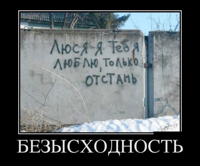 демотиватор