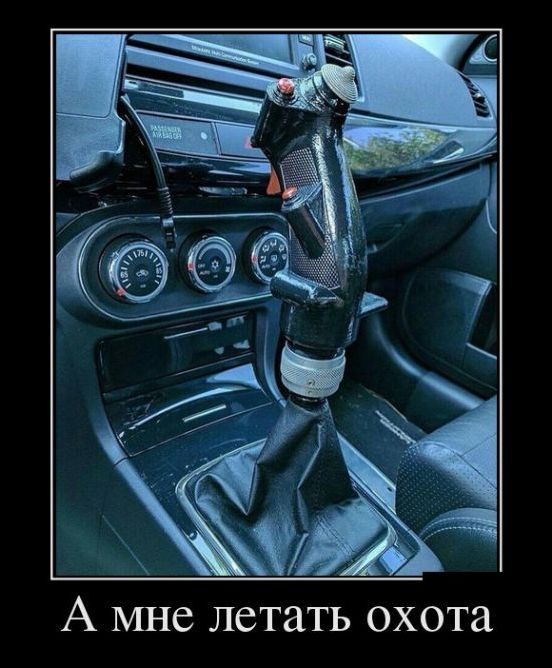 демотиватор