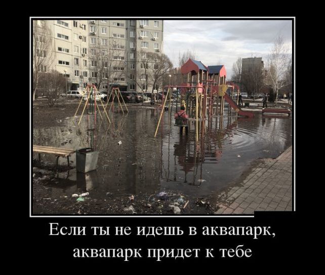 демотиватор