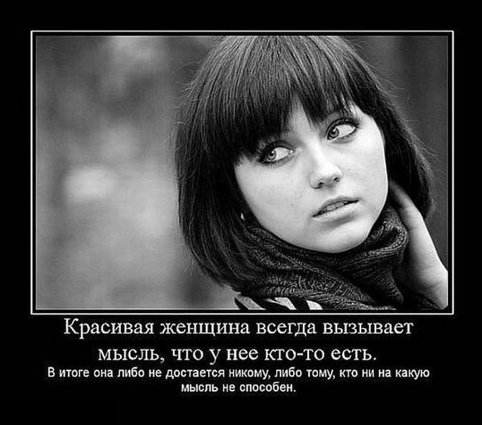 демотиватор