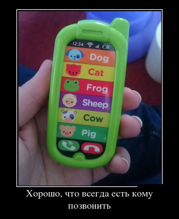 демотиватор