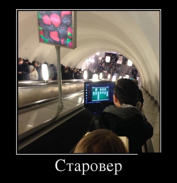 демотиватор