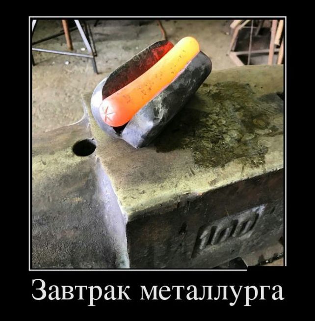 демотиватор