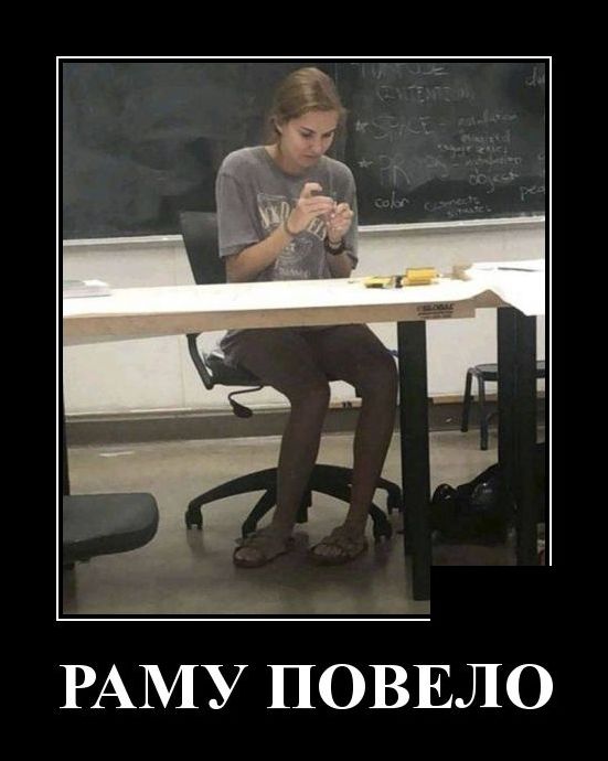 демотиватор