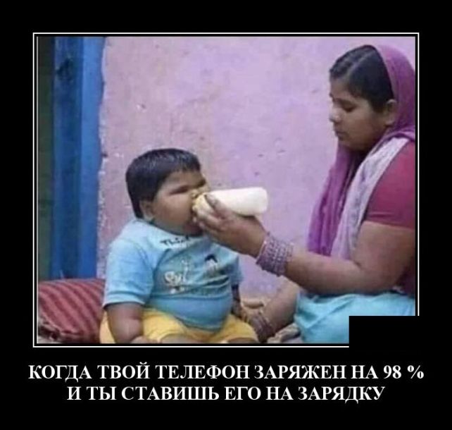 демотиватор