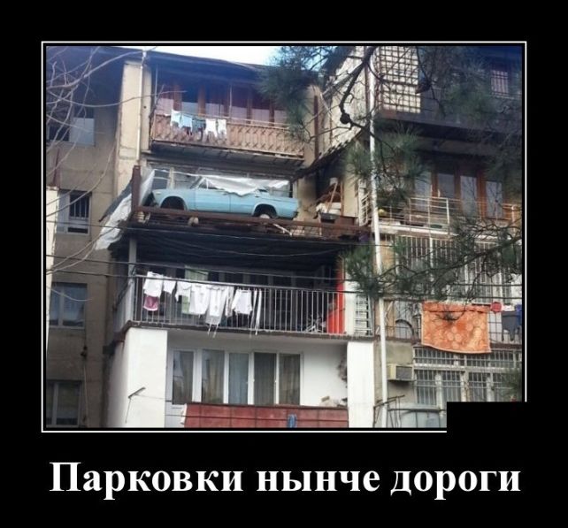 демотиватор