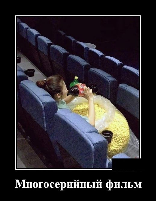 демотиватор