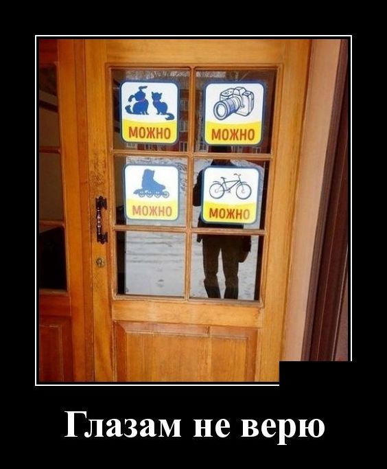 демотиватор