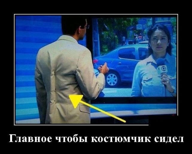 демотиватор