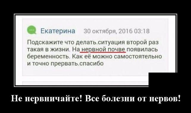 демотиватор