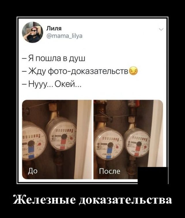 демотиватор