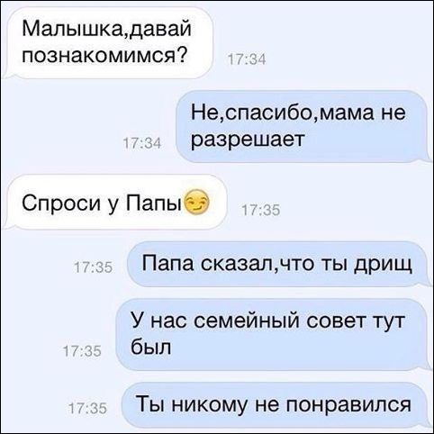 смешные комментарии