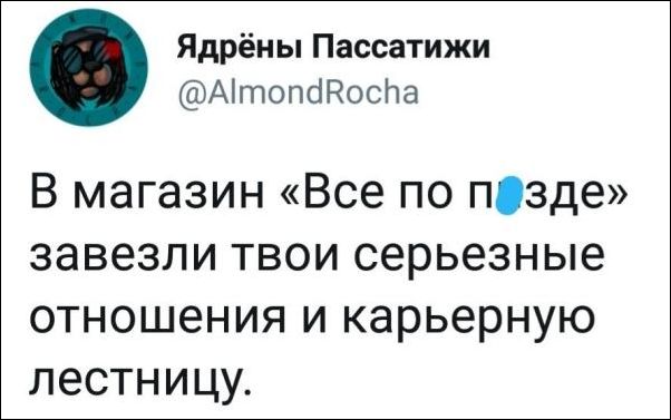 смешные комментарии