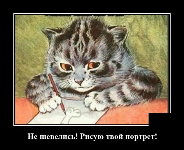 демотиватор