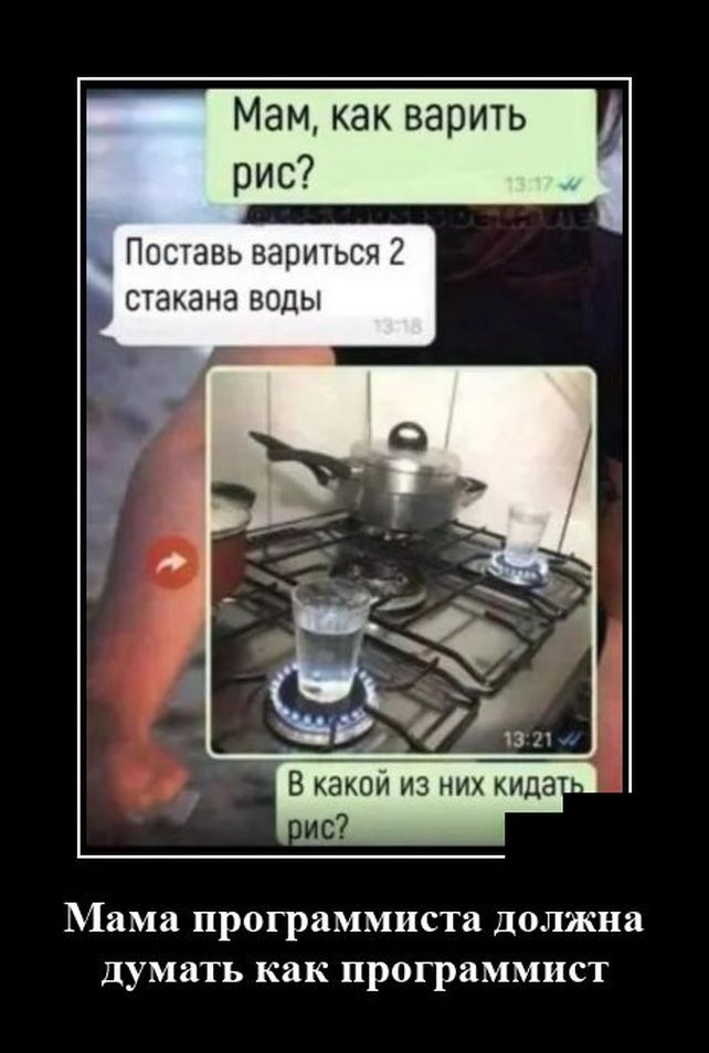 демотиватор
