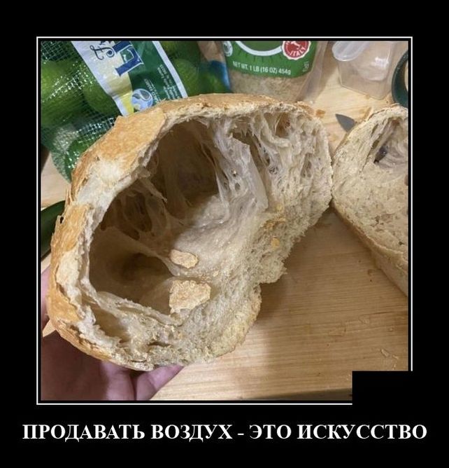 демотиватор