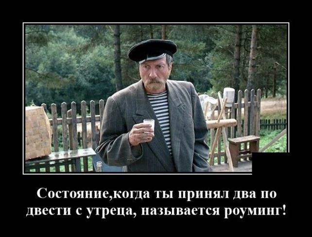 демотиватор