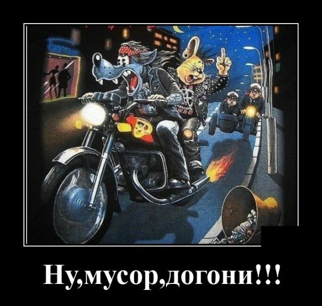 демотиватор