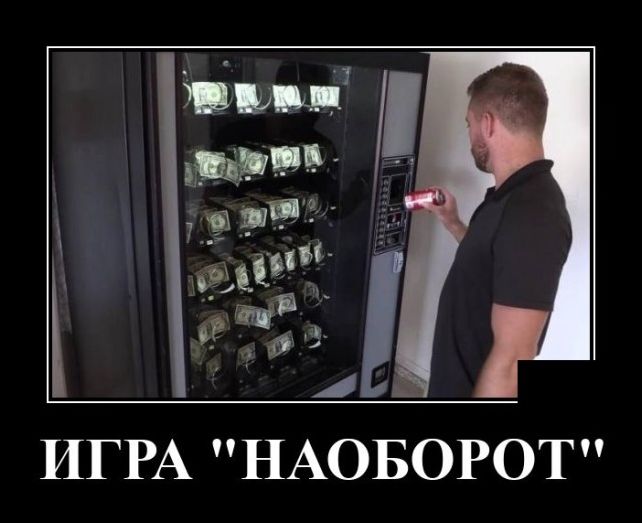 демотиватор