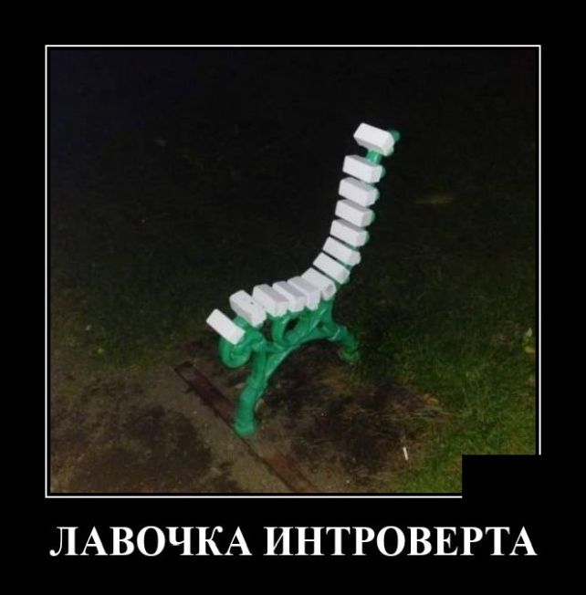 демотиватор