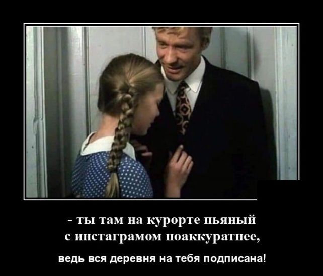 демотиватор