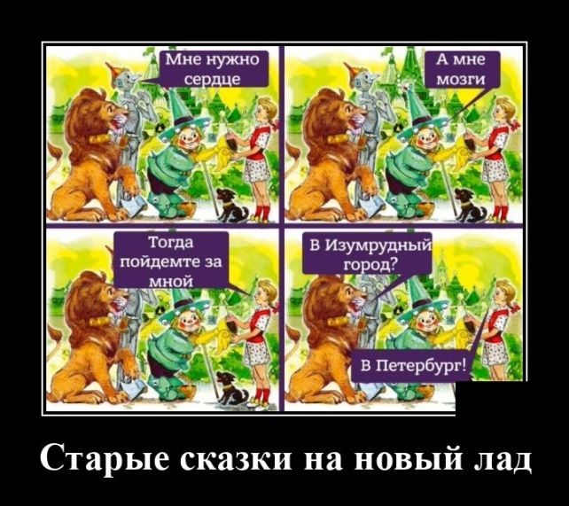 демотиватор