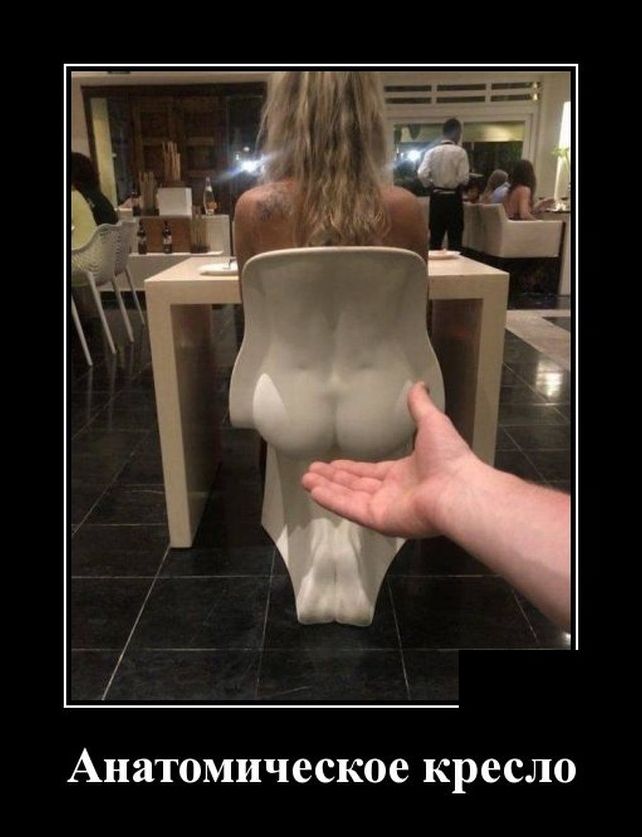 демотиватор