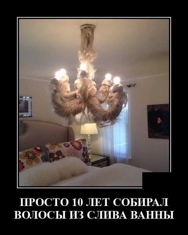 демотиватор