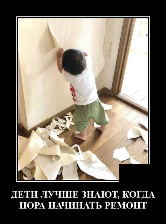 демотиватор