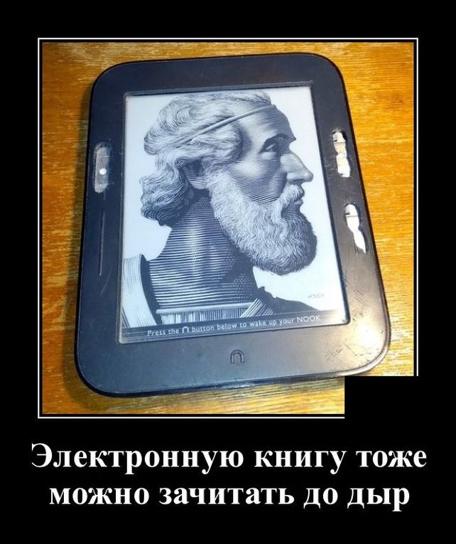 демотиватор