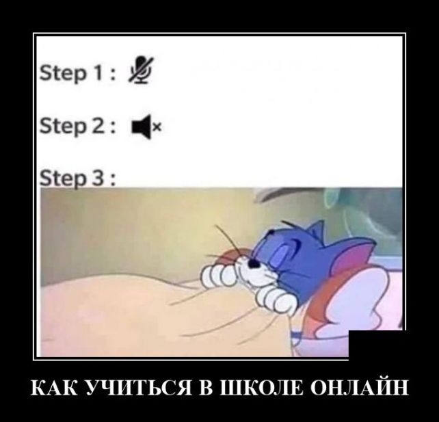 демотиватор