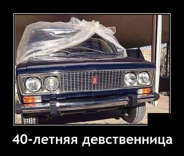 демотиватор