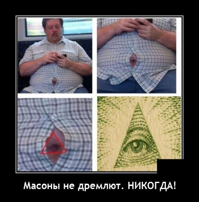 демотиватор