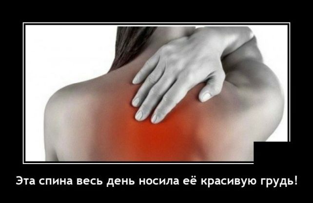 демотиватор