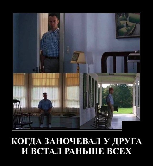 демотиватор