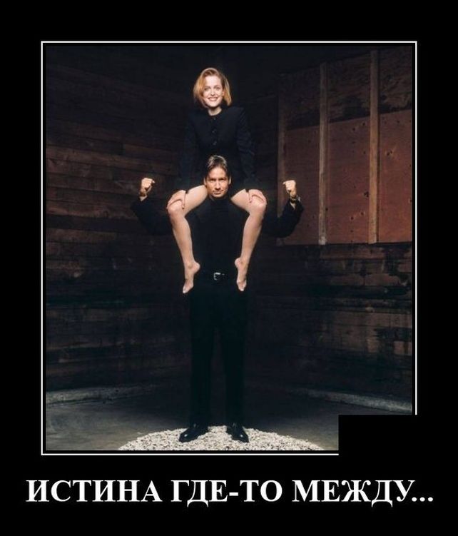 демотиватор