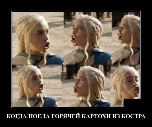 демотиватор