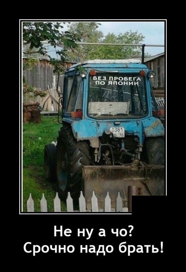 демотиватор