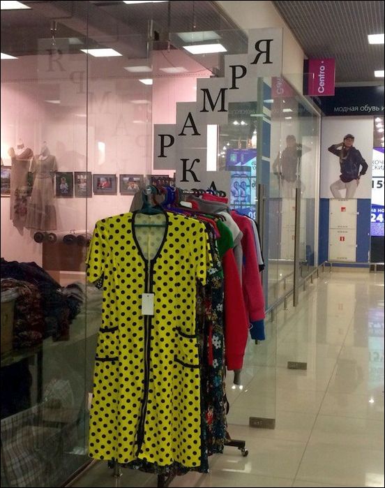 смешные надписи и объявления