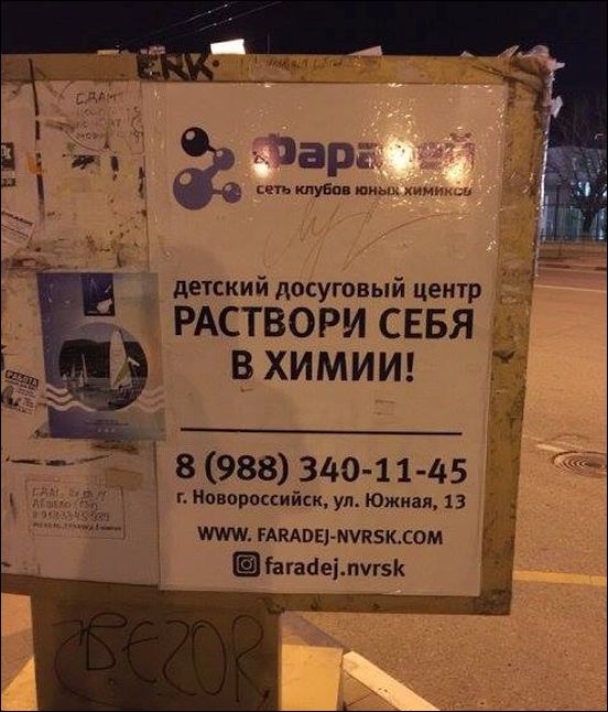 смешные надписи и объявления