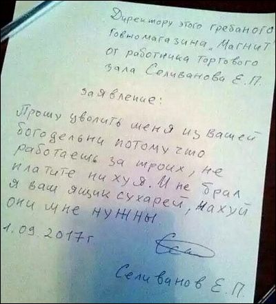 смешные надписи и объявления