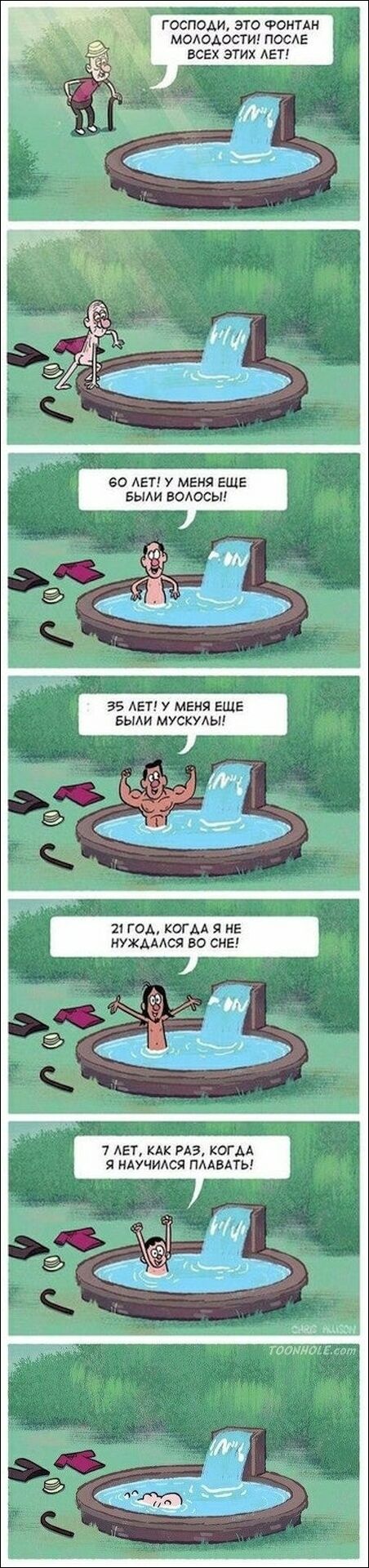комиксы и карикатуры