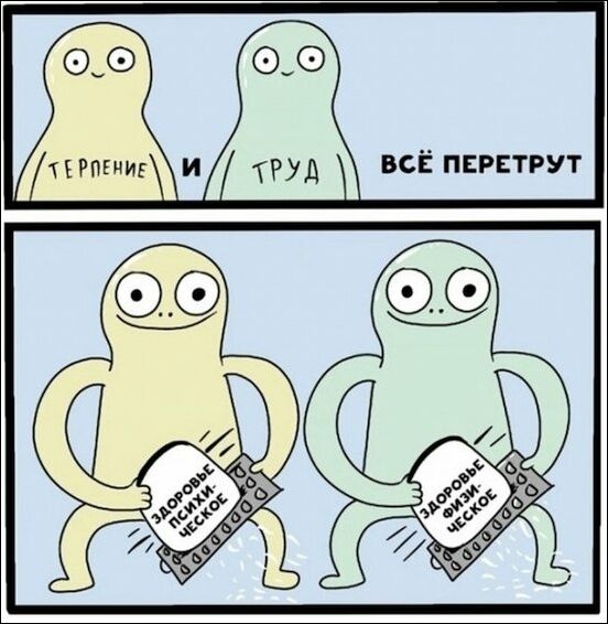 комиксы и карикатуры