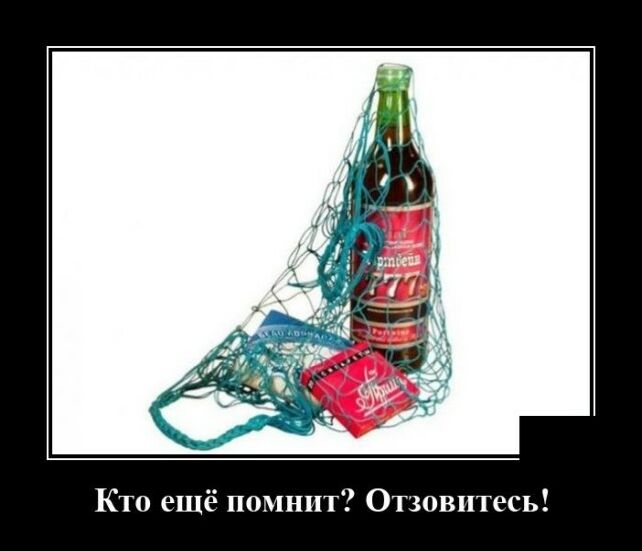 демотиватор