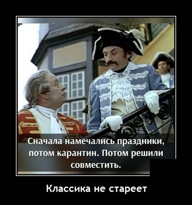 демотиватор